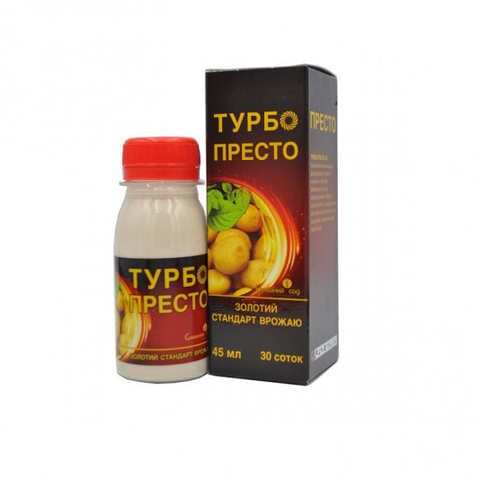 Турбо Престо