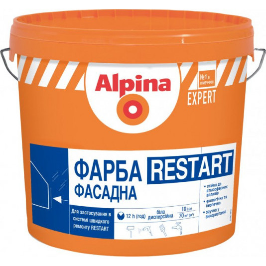 Фарба фасадна Alpina Expert 10 л