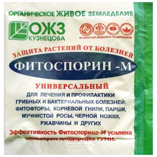 Фітоспорин 10 г