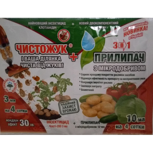 ЧистоЖук 3 мл + Прилипач 10 мл