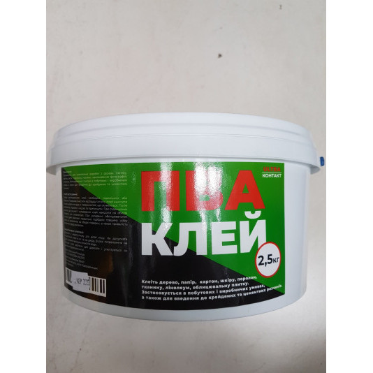 Клей ПВА ULTRA контакт 2,5 кг