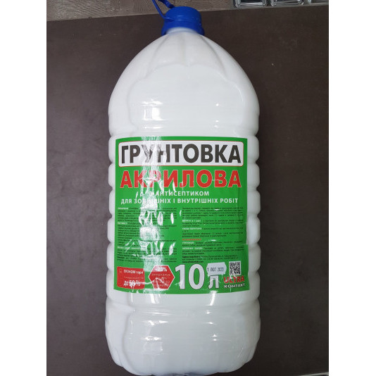 Грунтовка глибокопроникна ULTRA (економ) 10 л