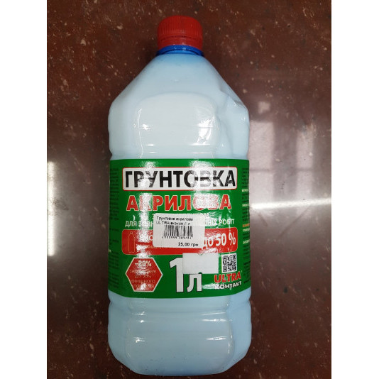 Грунтовка глибокопроникна ULTRA (економ) 1 л