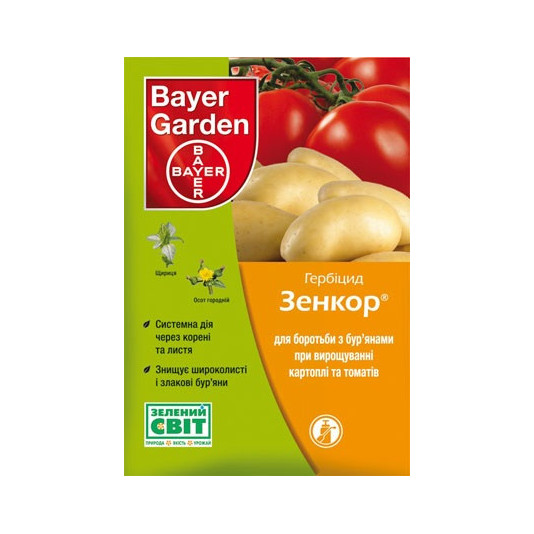 Зенкор 20 гр
