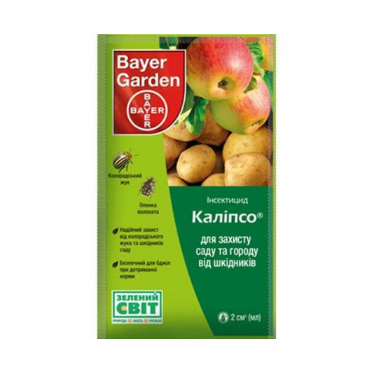 Каліпсо 2 мл
