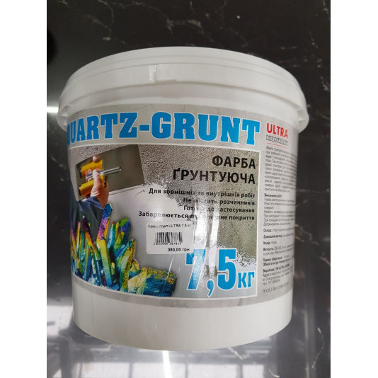 Кварц-грунт ULTRA 7,5 кг