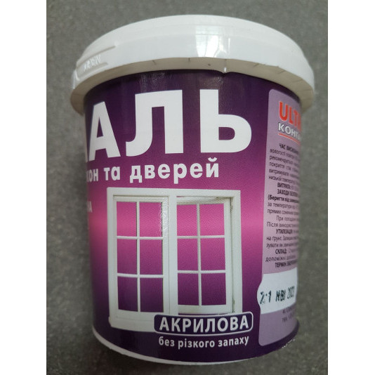 Емаль ULTRA 0,5 кг для вікон та дверей