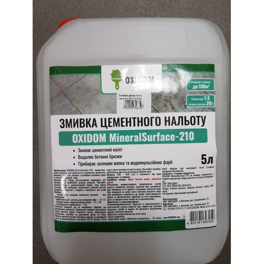 Змивка цементного нальоту OxiDom MineralSurface-210 5 л