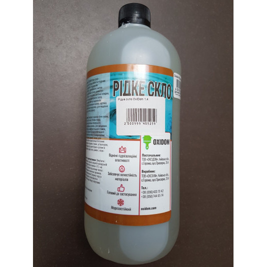 Рідке скло OxiDom 1,4 кг