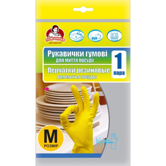 Рукавички гумові ТМ "Помічниця" Supreme