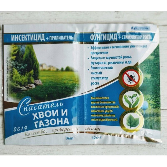 Рятівник хвої 3 в 1