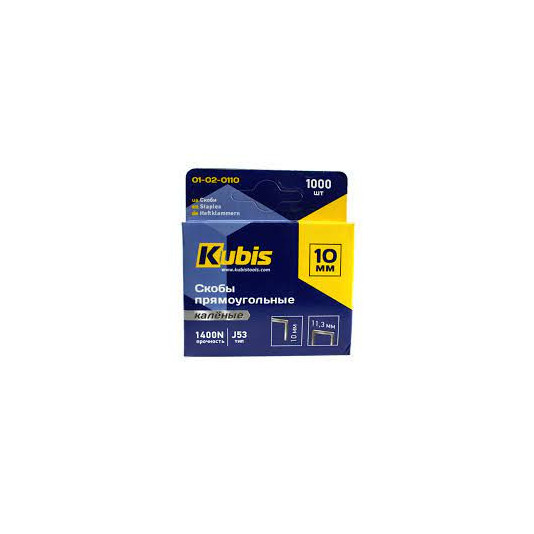 Скоби Kubis 10 мм