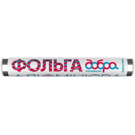 Фольга 5 м х 28 см Добра господарочка