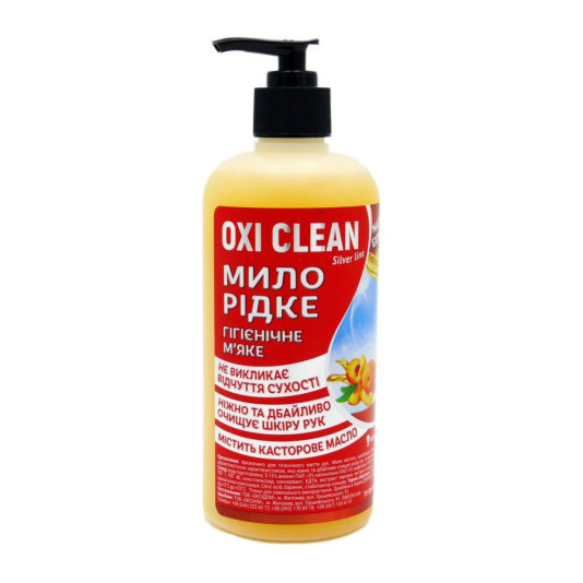 Мило рідке OxiClean Silver Line 0,5 л
