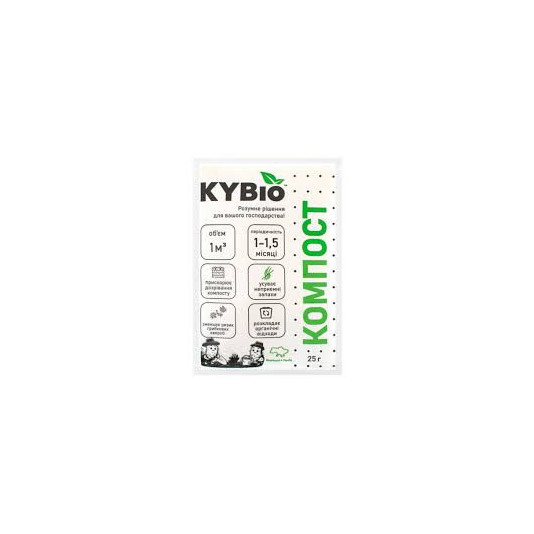 Біопрепарат KYbio для компостування 25 г