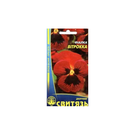 Насіння "Фіалка Вітрокка червона", 0,2г