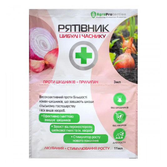 Рятівник цибулі 3 в 1