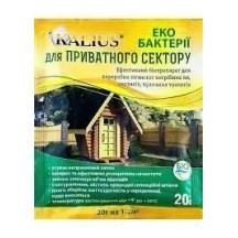 ► Біопрепарат КАЛІУС для вигрібних ям і туалетів 20 г • Краща ціна в Борисполі, Воронькові • Купити в магазині ПРО100БУД