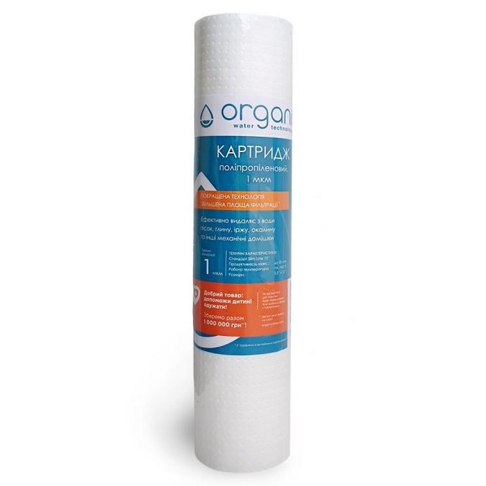 Картридж поліпропіленовий Organic DM10PP1