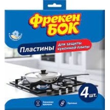 ► Пластини для захисту плити 4 шт • Краща ціна в Борисполі, Воронькові • Купити в магазині ПРО100БУД
