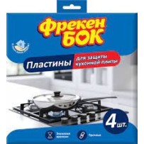 ► Пластини для захисту плити 4 шт • Краща ціна в Борисполі, Воронькові • Купити в магазині ПРО100БУД