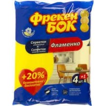 ► Серветка для прибирання ФБ Фламенко 4+1 шт • Краща ціна в Борисполі, Воронькові • Купити в магазині ПРО100БУД