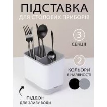 ► Сушарка для стол. приборів • Краща ціна в Борисполі, Воронькові • Купити в магазині ПРО100БУД
