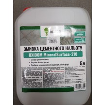 ► Змивка цементного нальоту OxiDom MineralSurface-210 5 л • Краща ціна в Борисполі, Воронькові • Купити в магазині ПРО100БУД