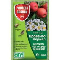 ► Прованто Вернал 2 мл • Краща ціна в Борисполі, Воронькові • Купити в магазині ПРО100БУД