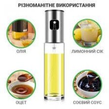 ► Розпилювач для олії та оцту 100 мл • Краща ціна в Борисполі, Воронькові • Купити в магазині ПРО100БУД
