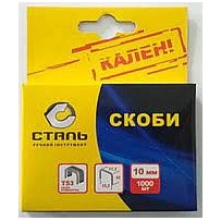 ► Скоби Т53 СТАЛЬ 10 мм • Краща ціна в Борисполі, Воронькові • Купити в магазині ПРО100БУД
