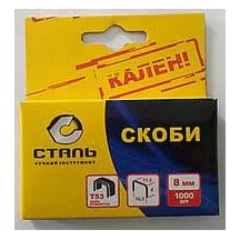 ► Скоби Т53 СТАЛЬ 8 мм • Краща ціна в Борисполі, Воронькові • Купити в магазині ПРО100БУД