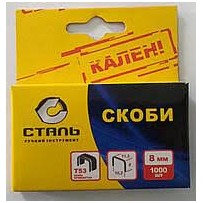 ► Скоби Т53 СТАЛЬ 8 мм • Краща ціна в Борисполі, Воронькові • Купити в магазині ПРО100БУД
