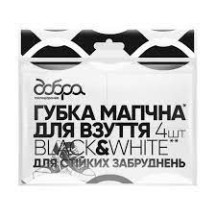 ► Губка магічна для взуття Добра господарочка 40 х 60 х 20 мм, 4 шт • Краща ціна в Борисполі, Воронькові • Купити в магазині ПРО