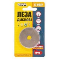 ► Лезо роликове для килимів 45 мм MASTERTOOL 17-0541 • Краща ціна в Борисполі, Воронькові • Купити в магазині ПРО100БУД