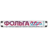 ► Фольга 5 м х 28 см Добра господарочка • Краща ціна в Борисполі, Воронькові • Купити в магазині ПРО100БУД