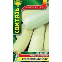 ► Насіння кабачок "Грибовський 37",20нас • Краща ціна в Борисполі, Воронькові • Купити в магазині ПРО100БУД