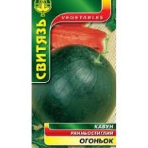 ► Насіння кавун "Огоньок", 20нас • Краща ціна в Борисполі, Воронькові • Купити в магазині ПРО100БУД