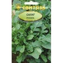 ► Насіння салат "Рукола", 0,5г • Краща ціна в Борисполі, Воронькові • Купити в магазині ПРО100БУД