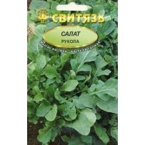 ► Насіння салат "Рукола", 0,5г • Краща ціна в Борисполі, Воронькові • Купити в магазині ПРО100БУД