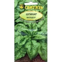 ► Насіння шпинат "Матадор", 3г • Краща ціна в Борисполі, Воронькові • Купити в магазині ПРО100БУД