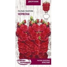 Насіння "Мальва червона", 0,3г