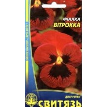 Насіння "Фіалка Вітрокка червона", 0,2г