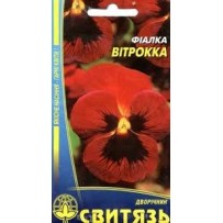 Насіння "Фіалка Вітрокка червона", 0,2г