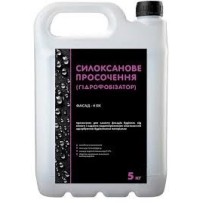 ► Просочення силоксанове "Фасад-4SK" 5 кг • Краща ціна в Борисполі, Воронькові • Купити в магазині ПРО100БУД