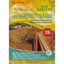 ► Біопрепарат КАЛІУС для компостування 20 г • Краща ціна в Борисполі, Воронькові • Купити в магазині ПРО100БУД