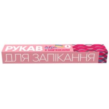 ► Рукав для запікання 5 м Добра Господарочка • Краща ціна в Борисполі, Воронькові • Купити в магазині ПРО100БУД