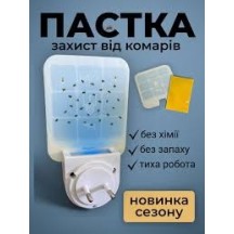 ► Автоматична пастка для комах • Краща ціна в Борисполі, Воронькові • Купити в магазині ПРО100БУД