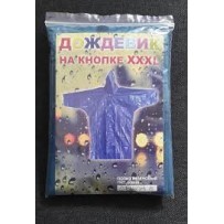 ► Плащ дощовик на кнопках • Краща ціна в Борисполі, Воронькові • Купити в магазині ПРО100БУД