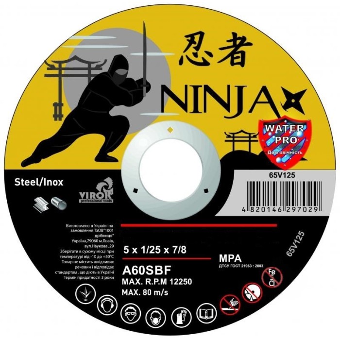 Круг відрізний по металу NINJA 230 х 2.0 х 22 мм